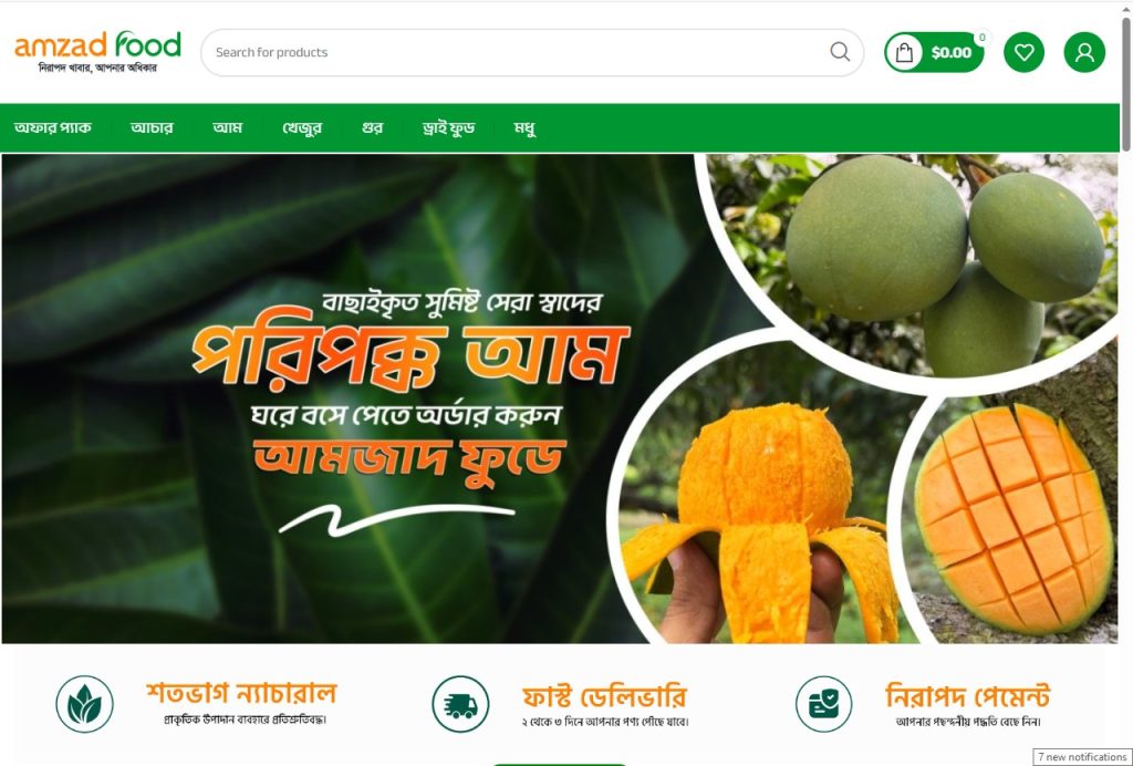 আমজাদ ফুড