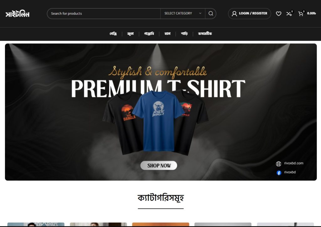 ফ্যাশন প্রো