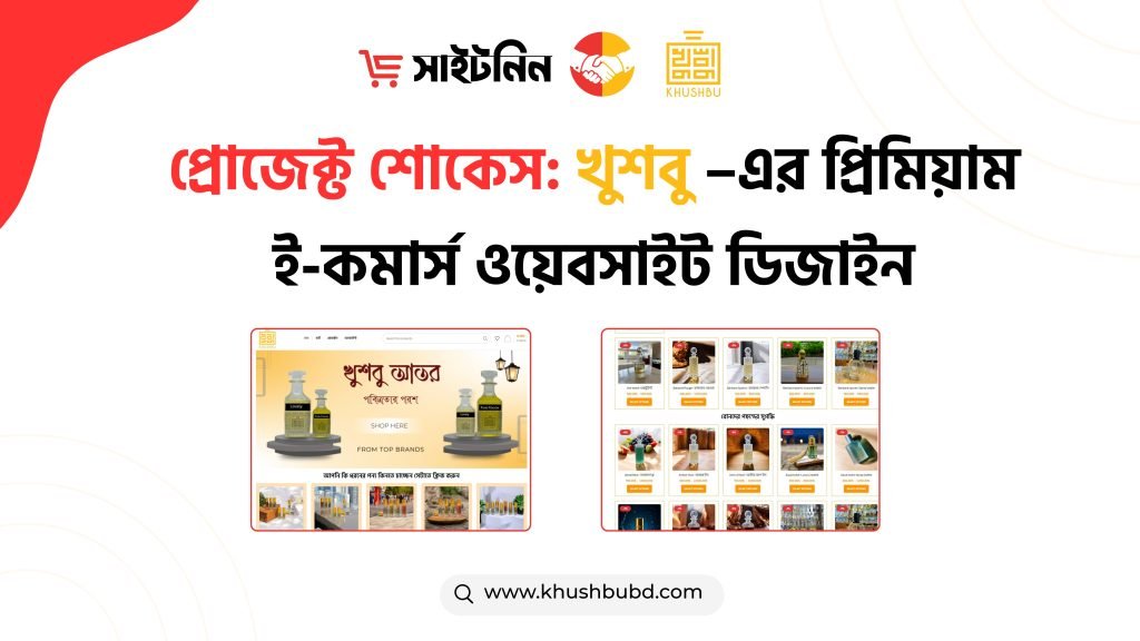 KHUSHBU BD – আতর ও পারফিউম ব্র্যান্ডের প্রিমিয়াম ই-কমার্স ওয়েবসাইট ডিজাইন