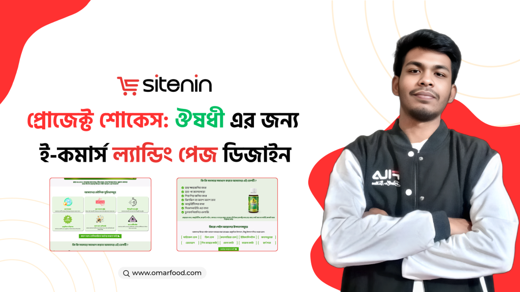 Oshudhi online pharmacy website landing page design made with WordPress and Elementor